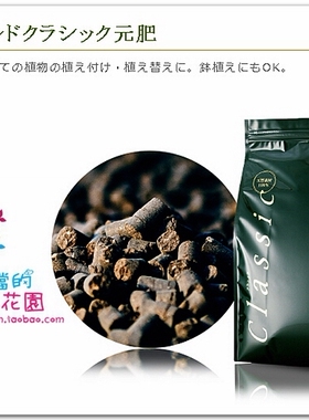 日本制造bo biogold 元肥 玉肥 底肥 有机肥 花果肥 现货金宝