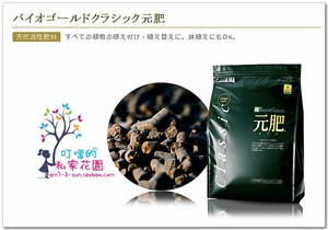 日本制造bo biogold 元肥 玉肥 底肥 有机肥 花果肥 现货金宝