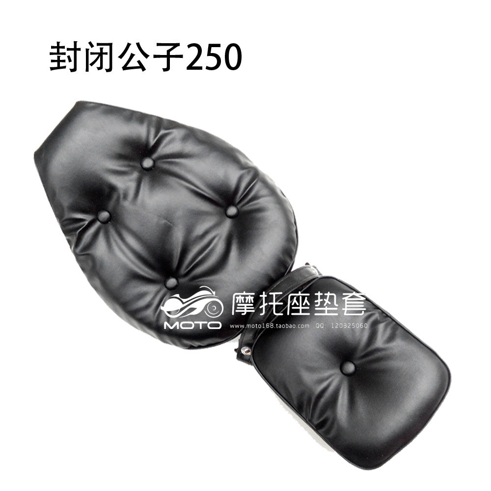 MOTO座垫套 本田封闭公子250坐垫套 CA250坐包皮 大地鹰王坐垫套