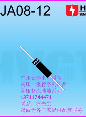 正品高压二极管ESJA08-12富士高压二极管12kV倍压电路整流二极管