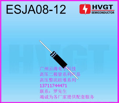 二极管高压硅堆高压整流二极管