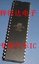 ATMEGA16L-8PU 汽车常用单片机IC 专营汽车电脑板常用易损芯片