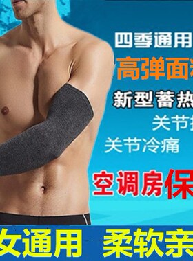 秋冬羊绒护肘护手臂炎关节运动