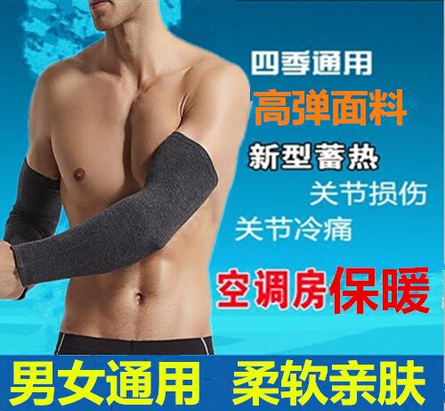秋冬羊绒护肘护手臂胳膊套袖透气男女空调房保暖炎关节运动长护腕 - 封面