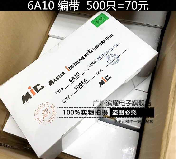 （亲，还在为很多元器件采购困难而烦恼嘛 我们就是专业配套商家 亲们可以联系我们客服发BOM表格 我们会为亲尽快报价 已方便亲采购 以免耽误生产 滨耀电子商行）