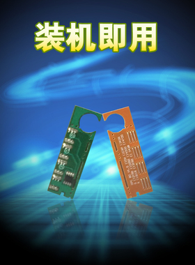 适用计数芯片 东芝180S硒鼓E-Studio180S墨盒1820打印机DP1820