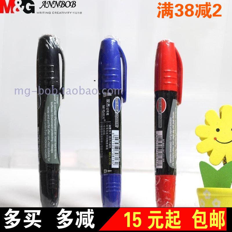 满15包邮 晨光文具双杰记号笔 MG2110 马克笔油双头CD光盘笔勾勒图片