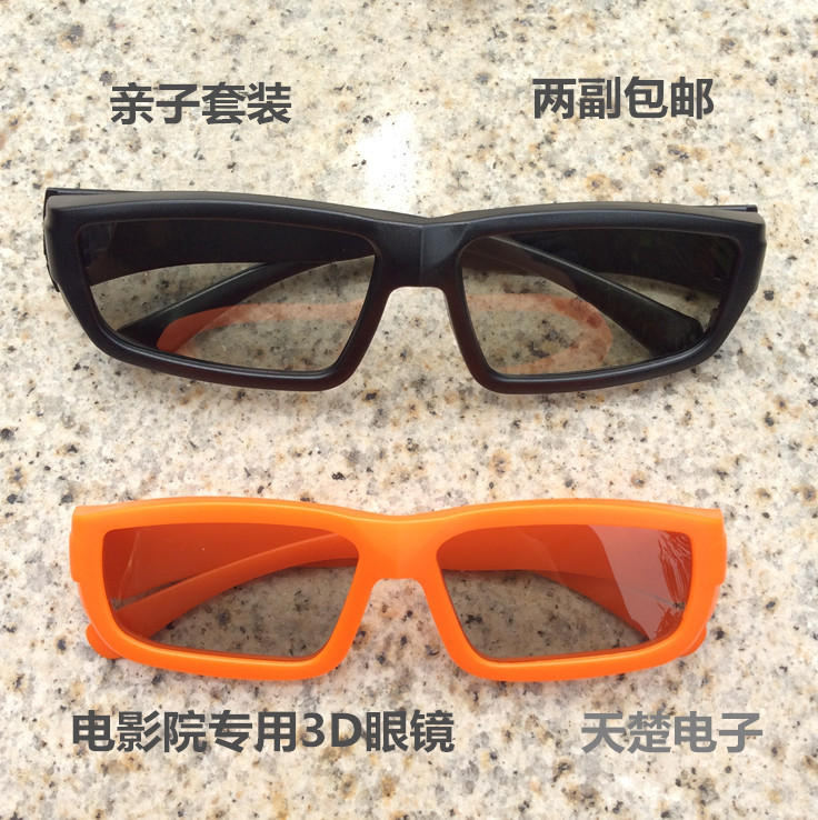 Lunettes 3D en ABS - Ref 1239938 Image 1