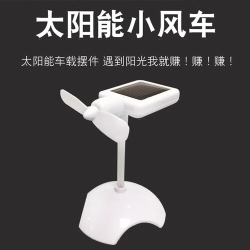 创意汽车摆件太阳能车饰摆件车上