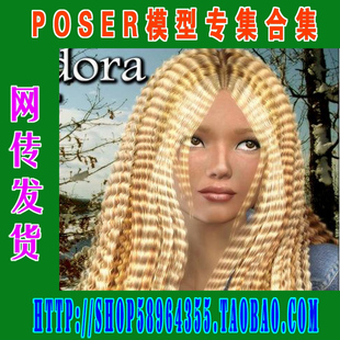 POSER模想专辑 Mairy Collection 发型专集