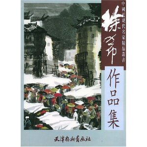 徐希作品集 书店 徐希绘 中国书籍 书 畅想畅销书