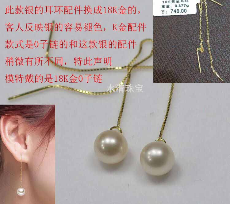 18K金珍珠耳坠天然珍珠耳环耳钉正圆正品女高端长款淡水珍珠耳线