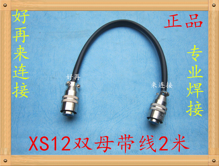 航空插头插座连接器12母头