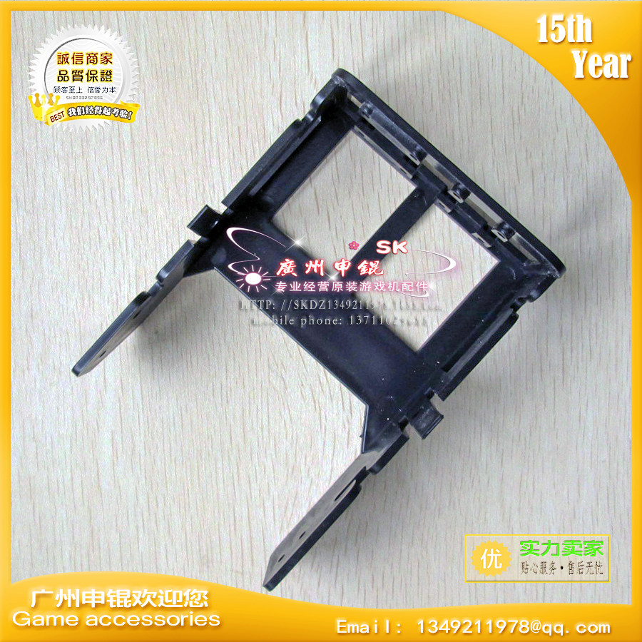 游戏机塑胶配件拍拍乐机箱内接币斗套牛机机箱内接币斗用投币支架