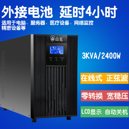 外接12V100AH电池8只延时4小时
