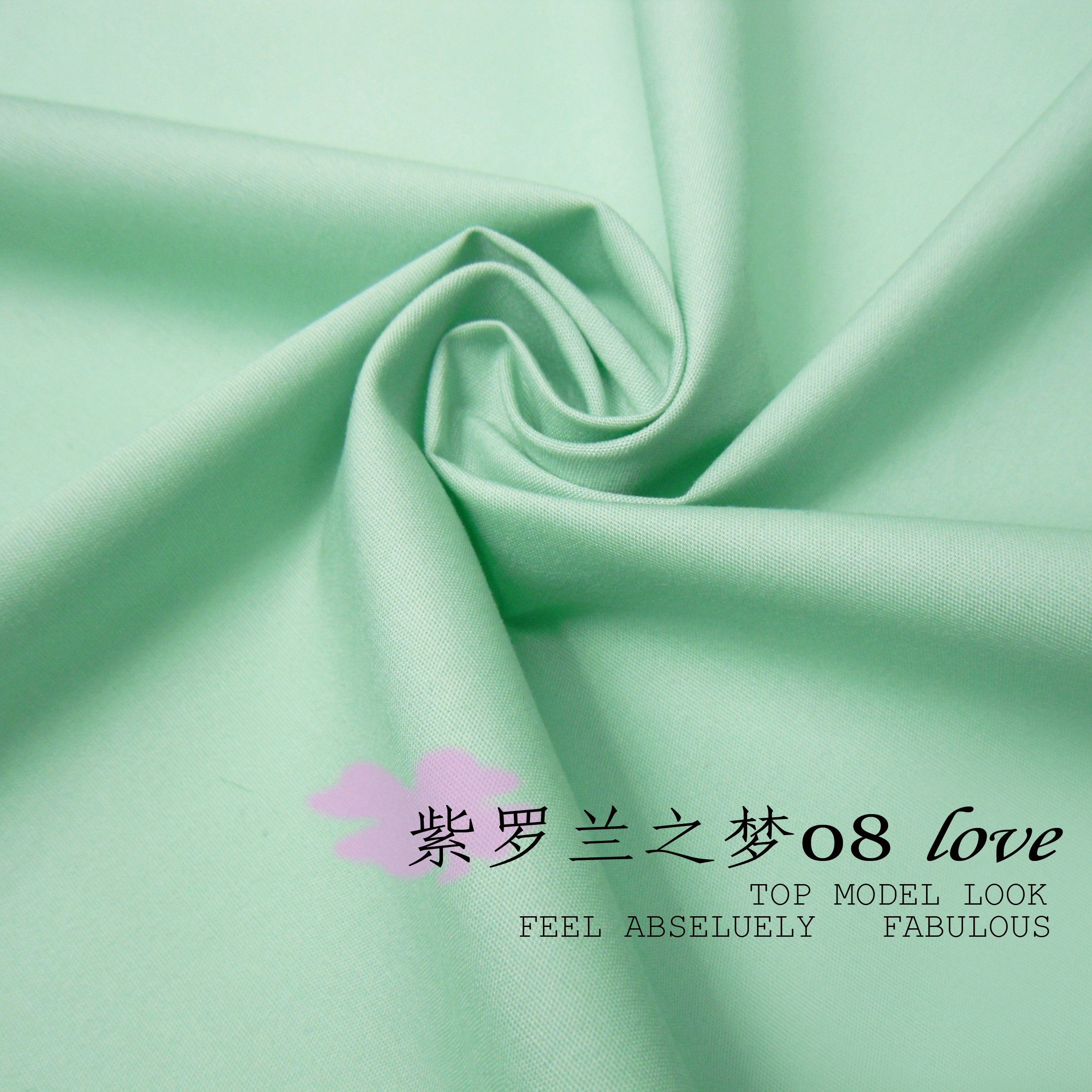 j-718春秋特价薄荷绿连衣裙面料服装布料糖果色纯棉纯色府绸