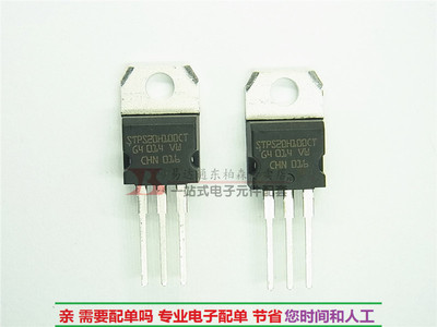 STPS20H100CT 肖特基二极管20A100V TO220 20100 全新现货