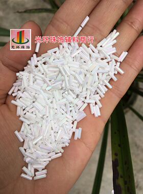 2*6mm珠光彩白色管珠 乳彩白色玻璃珠管 DIY材料 婚纱礼服辅料