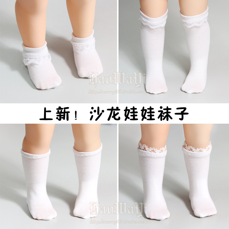 好娃衣 美国迪士尼沙龙娃娃袜子 4种款式可选（非人穿袜子）