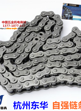 东华自强单排滚子链条输送工业传动链20A20B24A24B28A28B32A32B-1