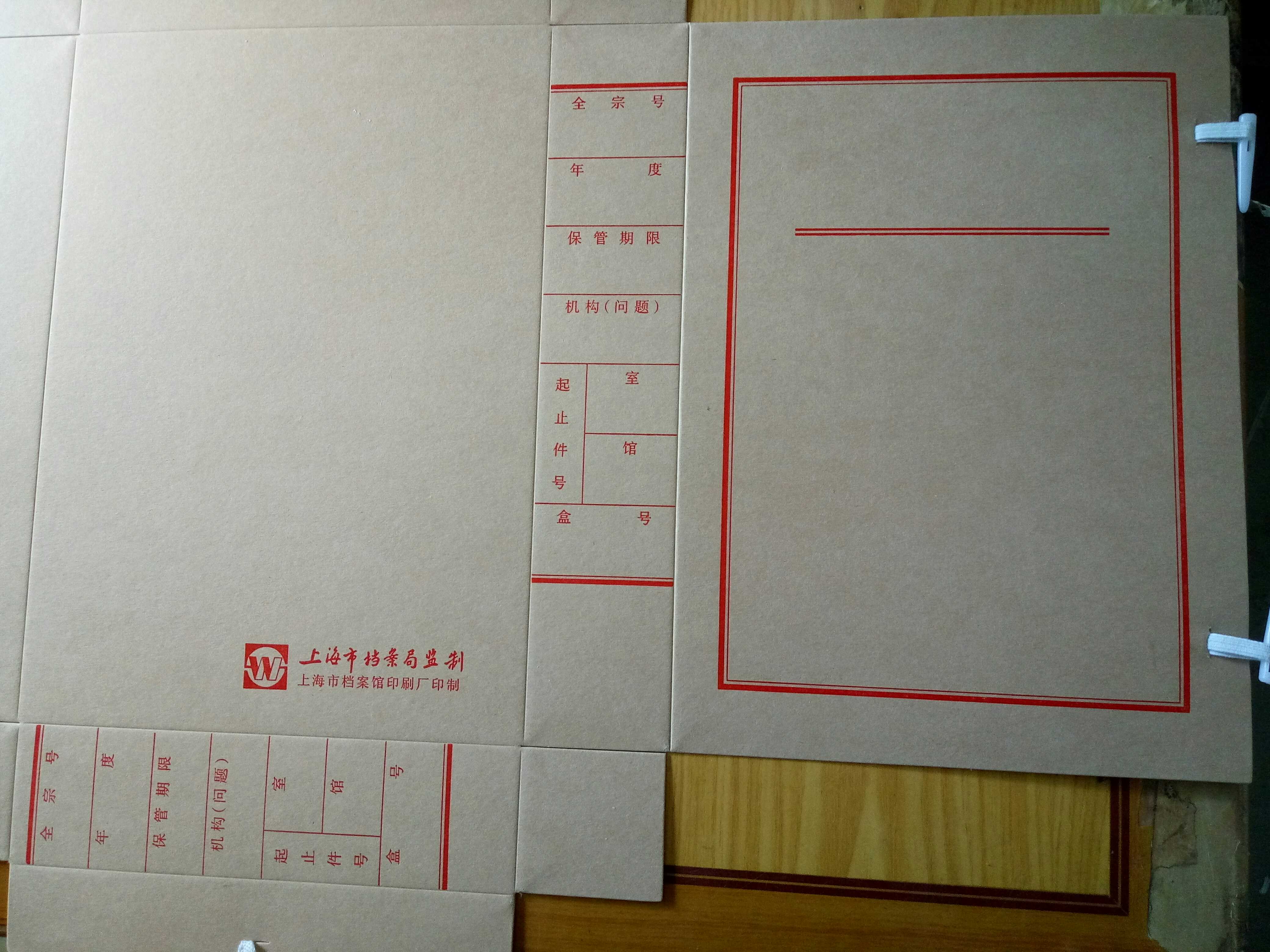 红色文书脊背档案盒无酸纸a4厂家