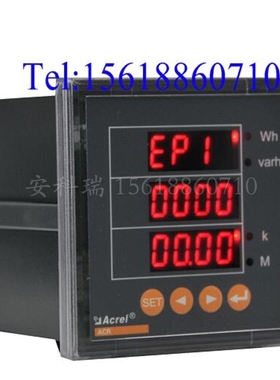 安科瑞直销ACR110E ACR210E 数显网络多功能双向计量表
