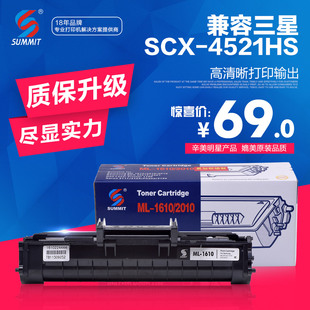 适用辛美 D4725A 4021 4321 硒鼓 4521NS 4521 SCX SUMMIT 4725FH