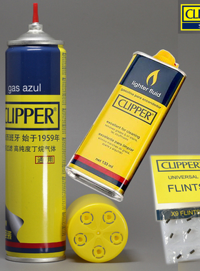 可利福原装进口打火机专用气高档丁烷煤油充气通用气体高纯度直冲