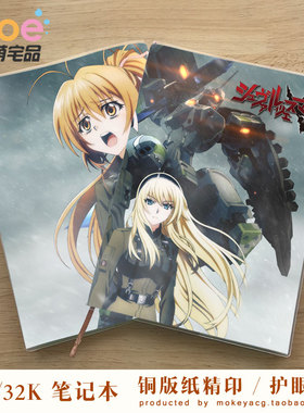 muvluv 黑之宣告 死亡黑标 爱丽丝蒂娜  动漫记事本 空白本英语本