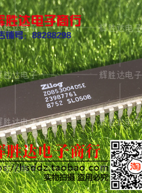 Z0853004DSE进口现货，集成电路IC 批量供应