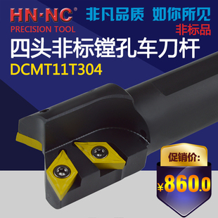 海纳定制组合数控内孔车刀杆DCMT11T304刀片复合镗孔数控刀具镗刀