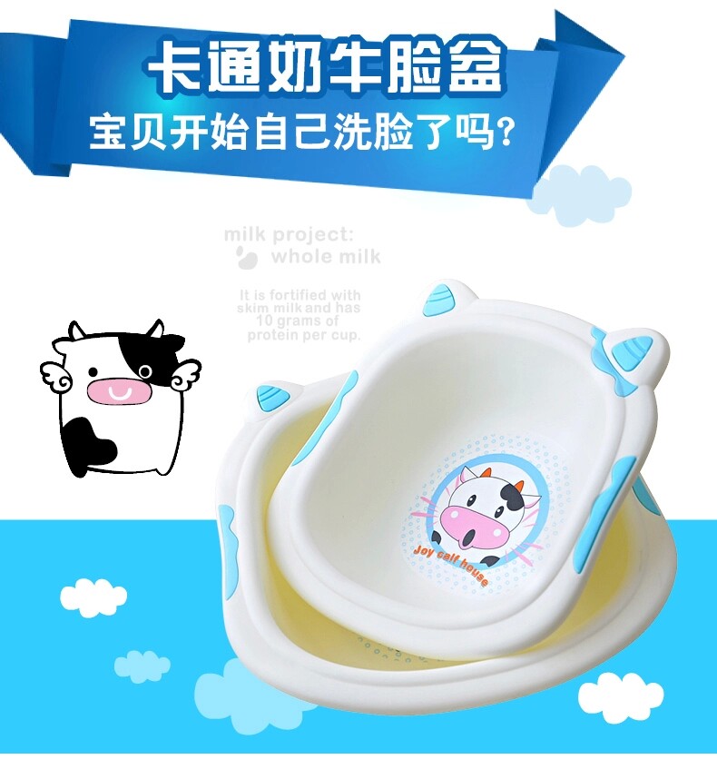 奶牛加厚款新生儿宝宝小脸盆