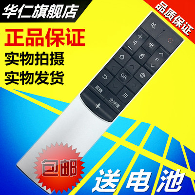 tcl曲面电视遥控器