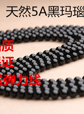 diy天然黑玛瑙水晶半成品散珠