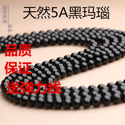 diy天然黑玛瑙水晶半成品散珠