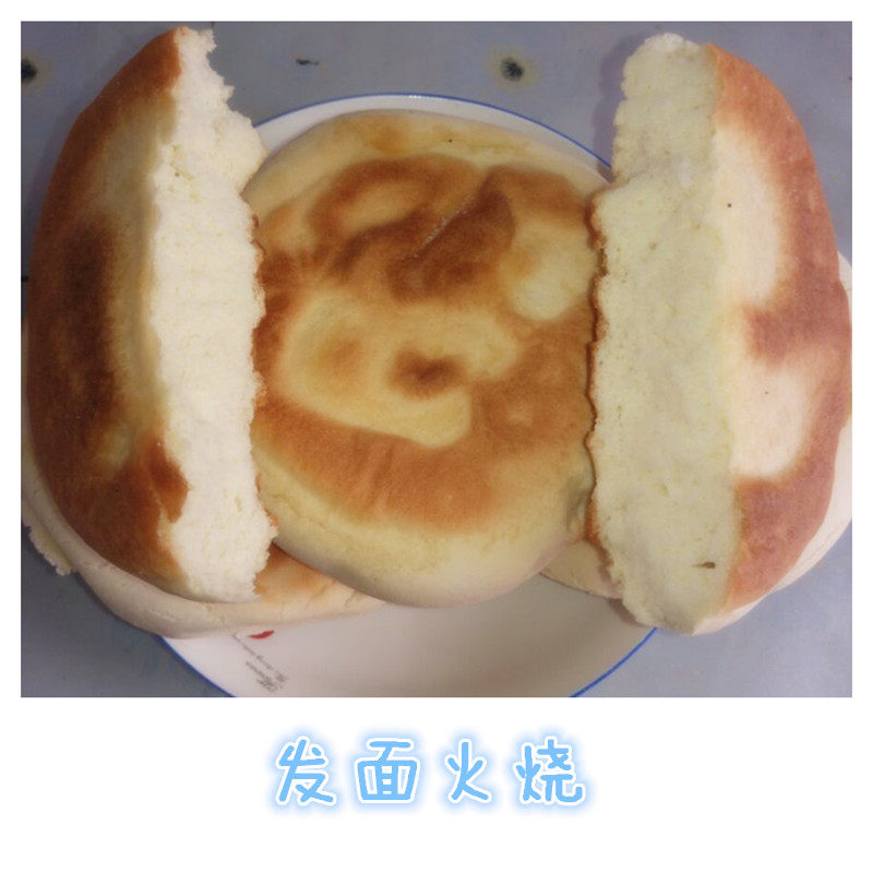 山东妈妈花样面食～原味发面火烧 实惠好吃 发面饼14个真空