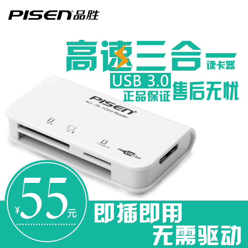 Ʒʤ USB 3.0 SD¿¨¶Á¿¨Æ÷/SDHC/CF¿¨/TF ¸ßËÙÈýºÏÒ» 3ºÏ1¶Á¿¨Æ÷