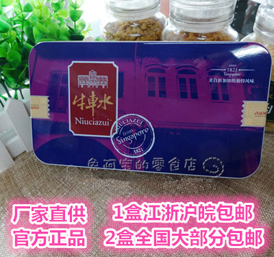 靖江特产新加坡风味牛车水原味猪肉脯肉干礼铁盒装送礼佳品包邮