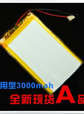 3.7V原道N50电池5寸平板电脑内置锂电池605080 585280 3200MAH