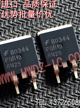 进口新货 正品 FQB8N25 FQB 8N25 TO-263贴片MOS管/现货实图