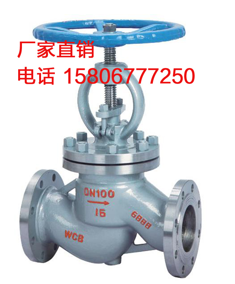 J41H-16/25C/40C/64C/100C铸钢法兰截止阀蒸汽锅炉阀门DN15-DN400