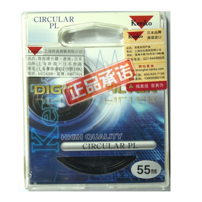 肯高Kenko CPL偏振镜老款特价偏振滤光镜 30/52/55/58/77/82/86mm