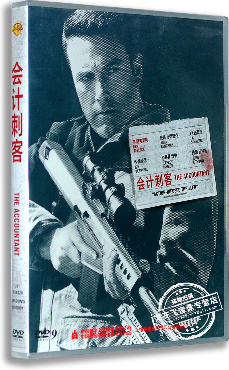 正版电影碟片 会计刺客DVD9盒装电影会计师 本阿弗莱克 英语原音