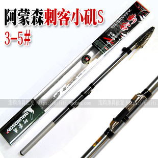 阿蒙森刺客小矶 碳素矶钓竿矶竿超硬超轻远投滑漂专用矶钓杆海钓