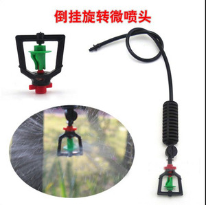 大棚温室育苗节水园艺灌溉倒挂大旋轮花篮折射小雨框形旋转微喷头