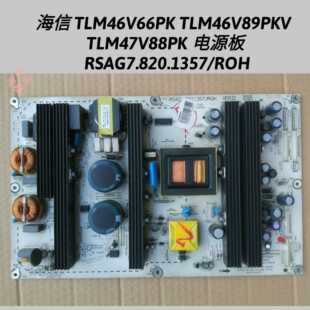 海信 TLM46V66PK TLM47V88PK 电源板 RSAG7.820.1357/ROH