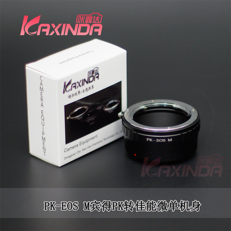 kaxinda咔鑫达：带脚架PK-EOS M转接环  PK口镜头转EOS M微单机身