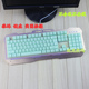 104键机械键盘电脑台式 升派 灵刃 无尽 笔记本保护膜贴套罩 狼蛛