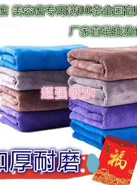 理发店美容院包头批发加厚干发巾