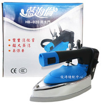 蓝海伦HB-020吊瓶式蒸汽电熨斗 双蒸室电熨斗 服装厂 家用电烫斗